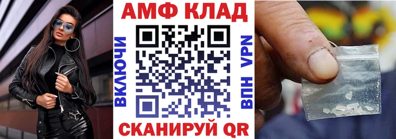 АМФ VHQ  Шатура 