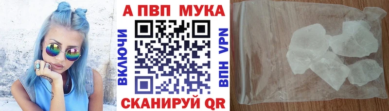 A-PVP кристаллы  Шатура 