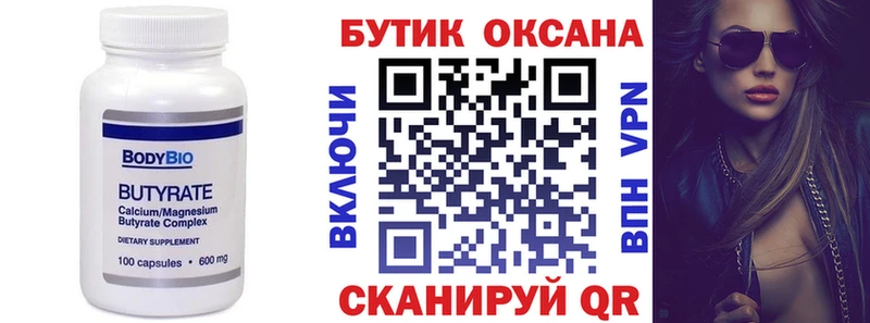 где купить наркоту  Шатура  ссылка на мегу ссылки  Бутират жидкий экстази 