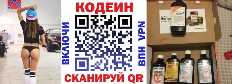 даркнет Telegram  дарнет шоп  Шатура  Кодеиновый сироп Lean Purple Drank 