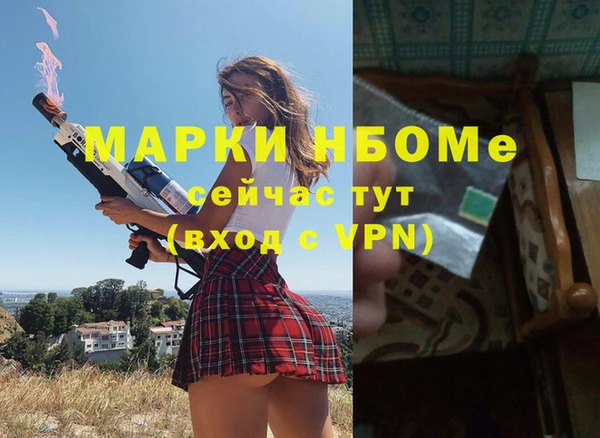 мескалин Белокуриха