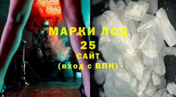 мескалин Белокуриха
