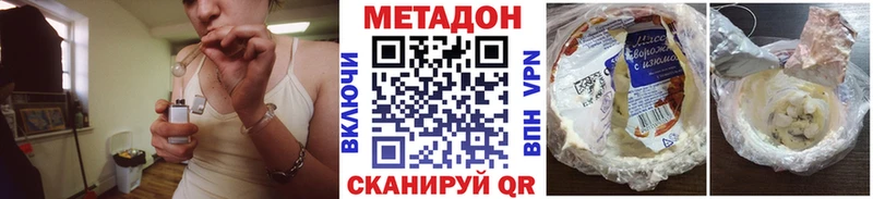 Метадон VHQ  Шатура 